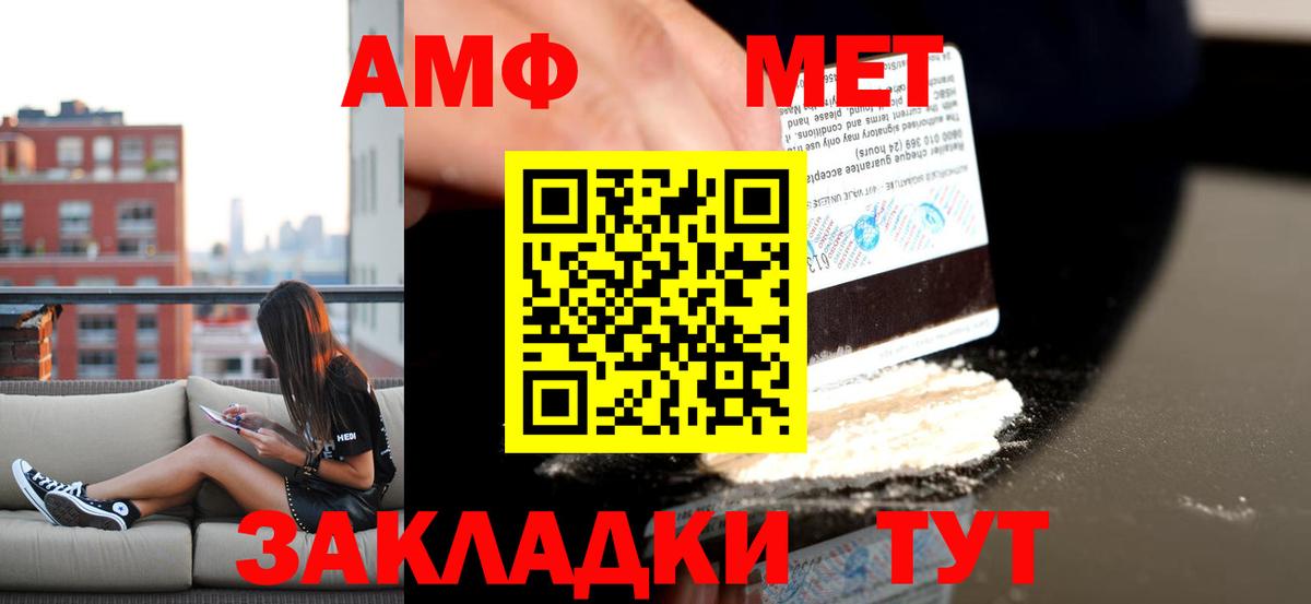 Гай  АМФЕТАМИН 97%  Вход с VPN 