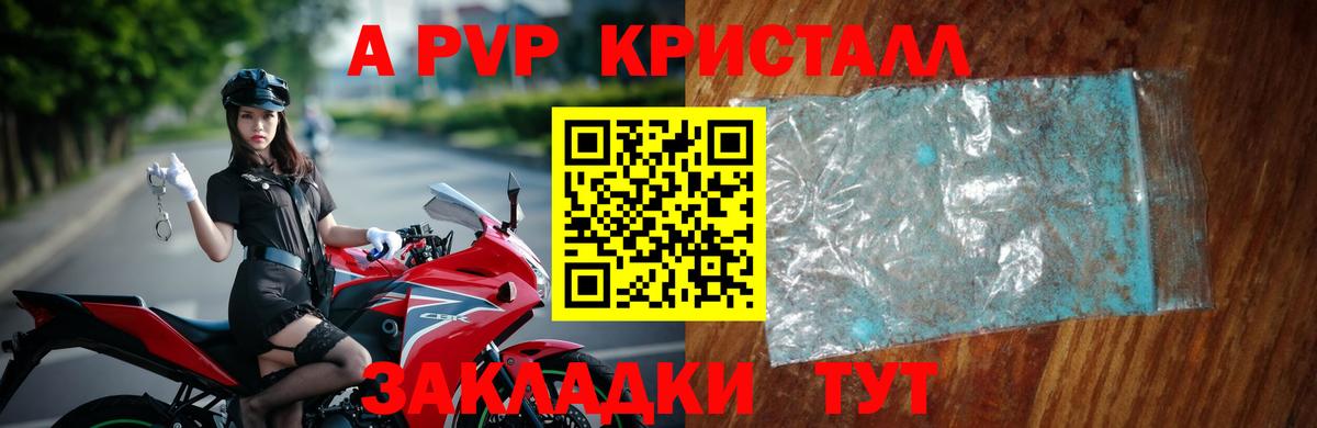 Альфа ПВП Соль Гай