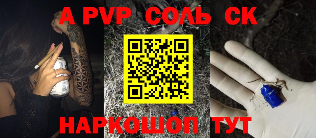 Alpha-PVP крисы CK  Вход с VPN  Alpha-PVP  Гай 