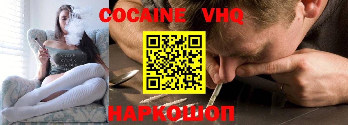 Cocaine Columbia  COCAIN  Cocaine Перу  Гай  Вход с VPN 