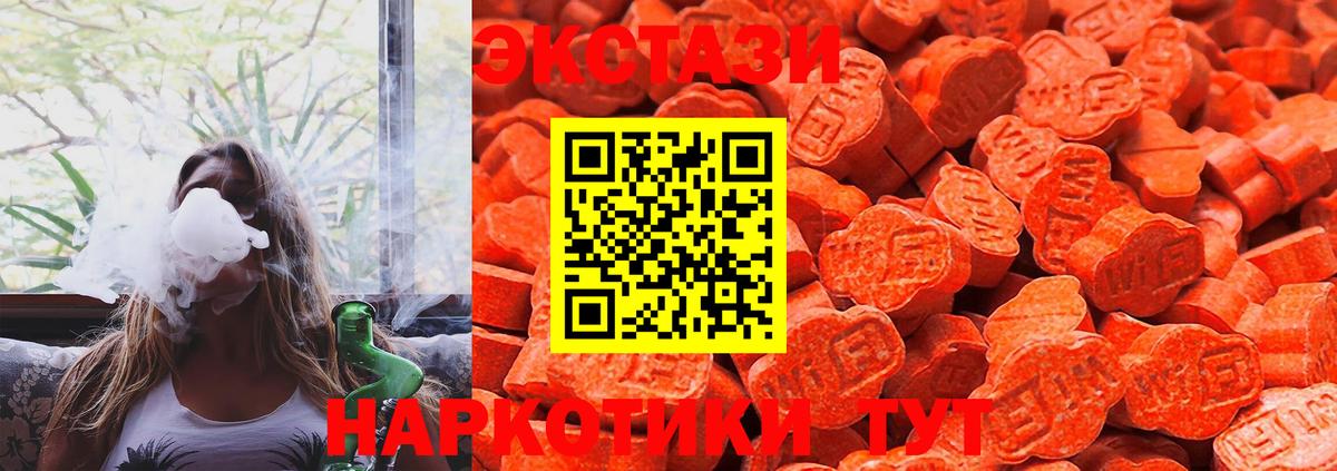 ЭКСТАЗИ Дубай  Ecstasy  Гай  Вход с VPN  Экстази XTC 