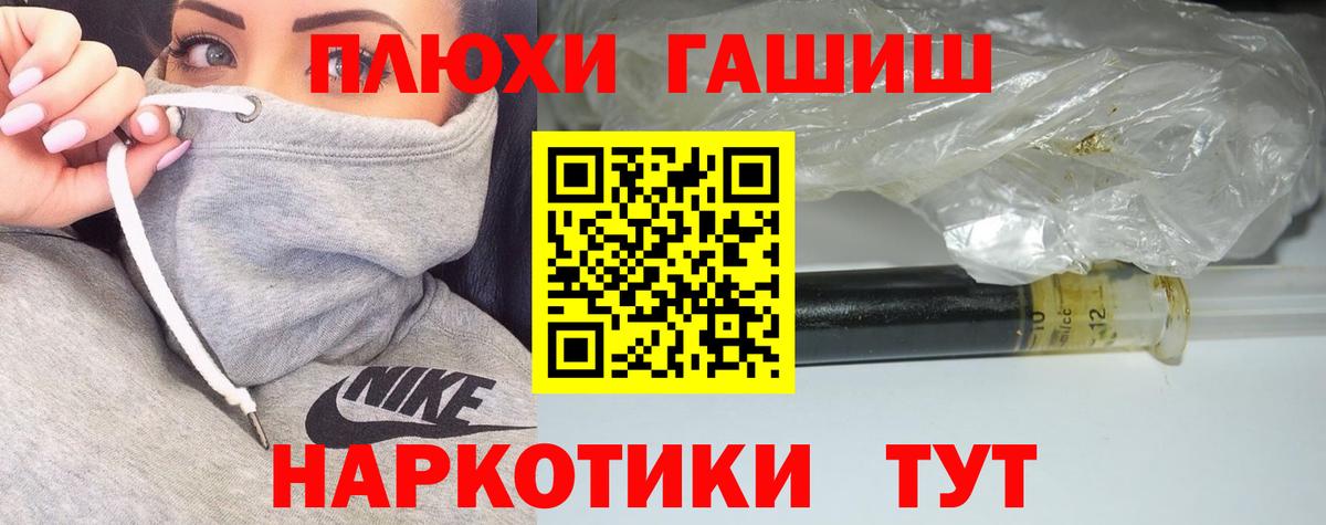 Гай  Гашиш  Вход с VPN  ГАШ Premium  ГАШИШ индика сатива 