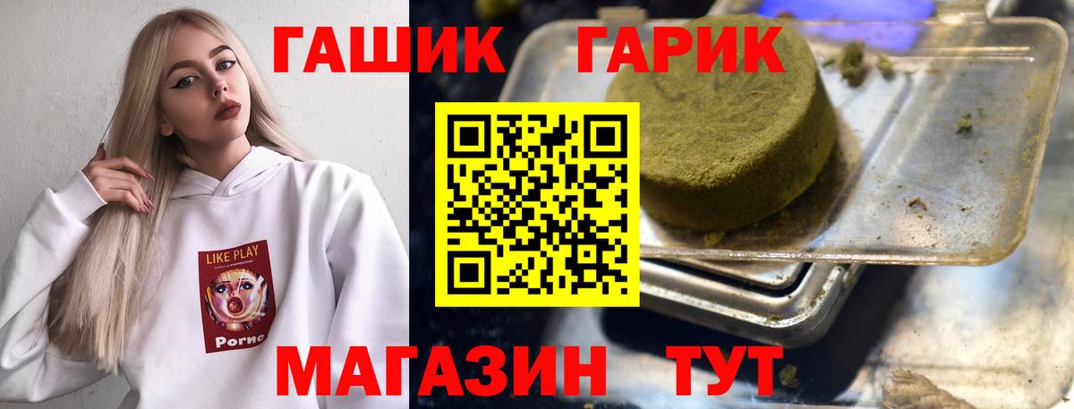 Гашиш гашик Гай