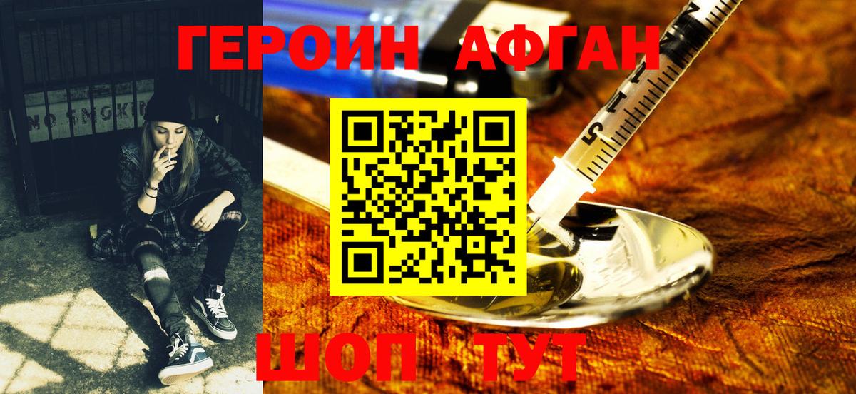 Гай  Героин VHQ  Вход с VPN 
