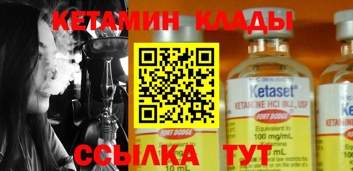darknet клад  Кетамин ketamine  Гай  Вход с VPN  Кетамин ketamine 
