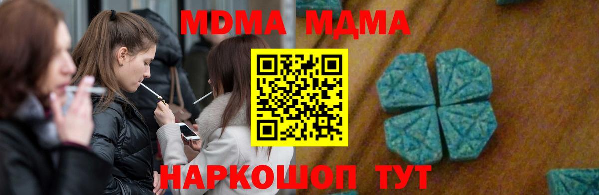 Гай  MDMA  Вход с VPN  MDMA молли  MDMA молли 