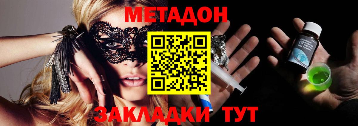 МЕТАДОН белоснежный Гай