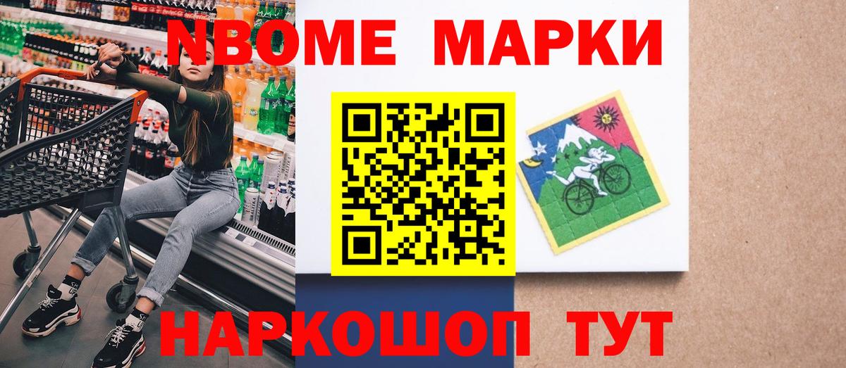 Наркотические марки 1,5мг Гай