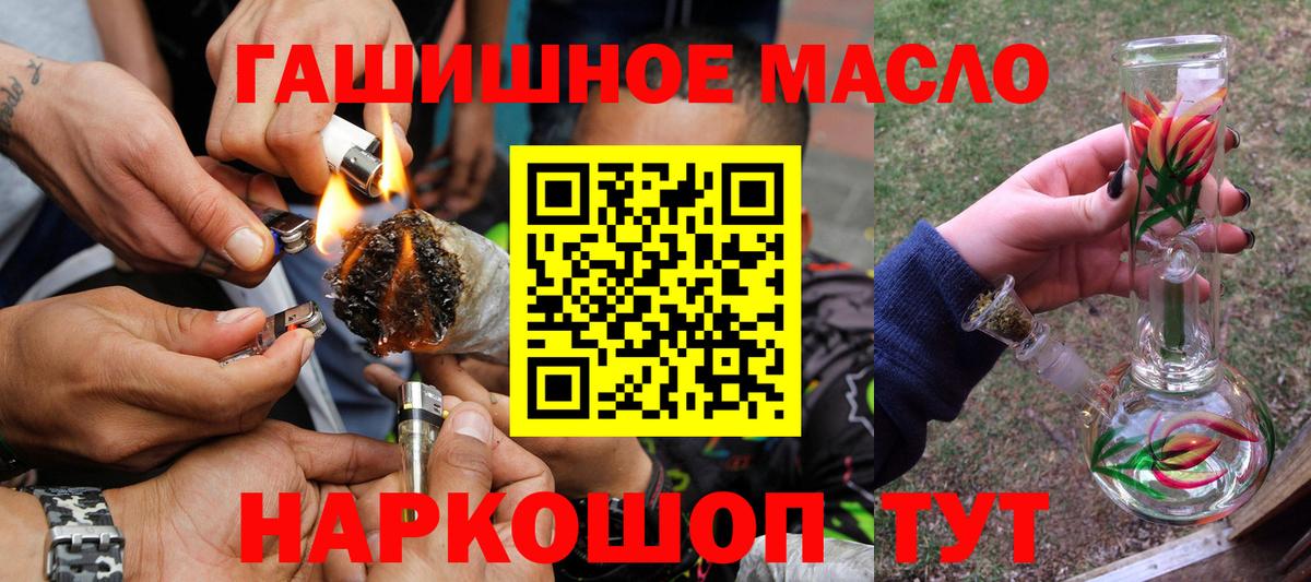 ТГК гашишное масло  Вход с VPN  Гай  ТГК вейп с тгк 